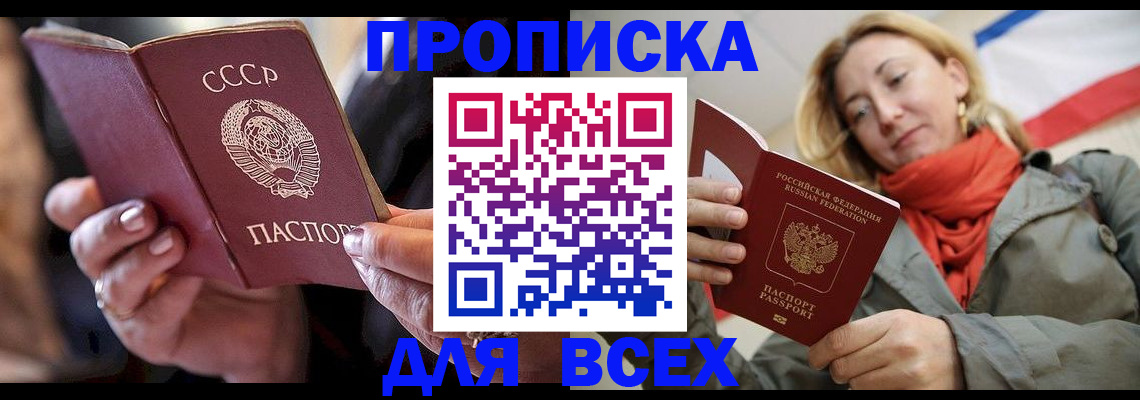 временная регистрация адрес в Приозерске