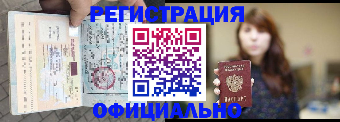 прописка в квартире в Приозерске