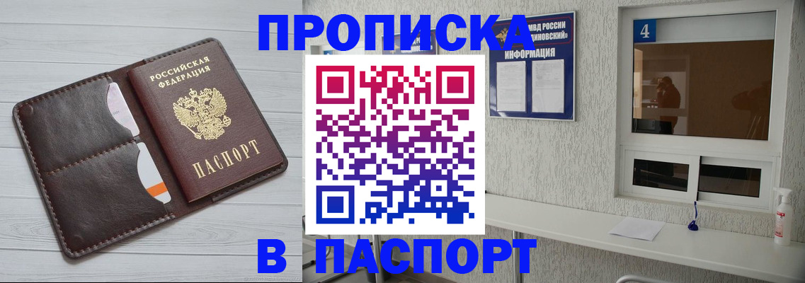 прописка регистрация в Приозерске