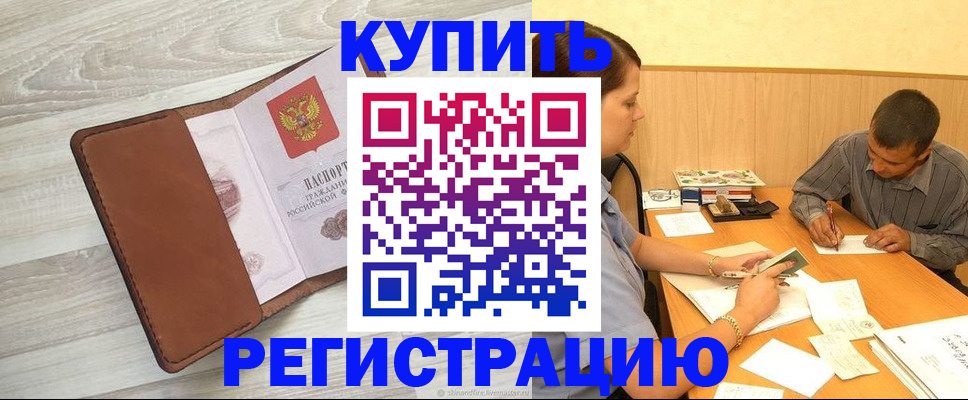 найти адрес прописки в Приозерске