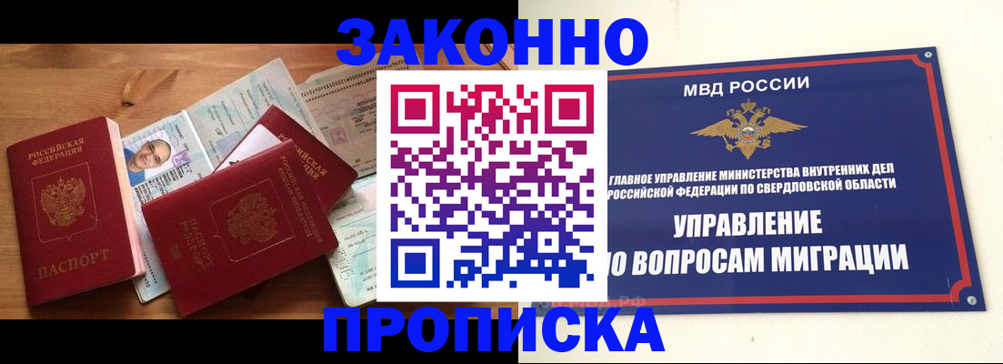 временная регистрация в квартире в Приозерске
