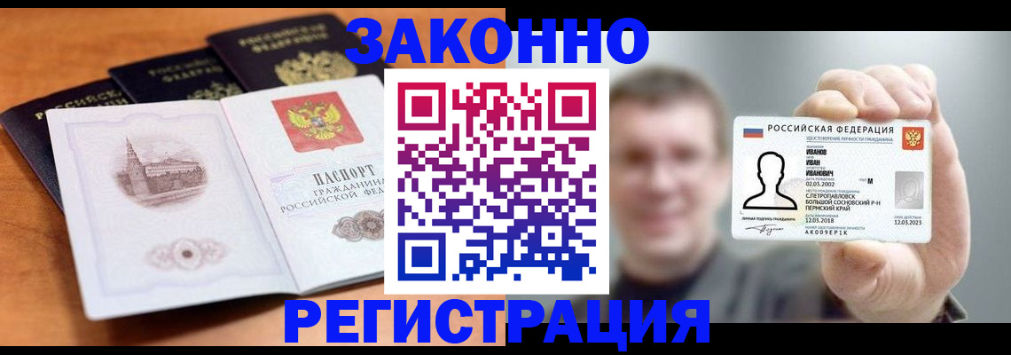 прописка регистрация в Приозерске