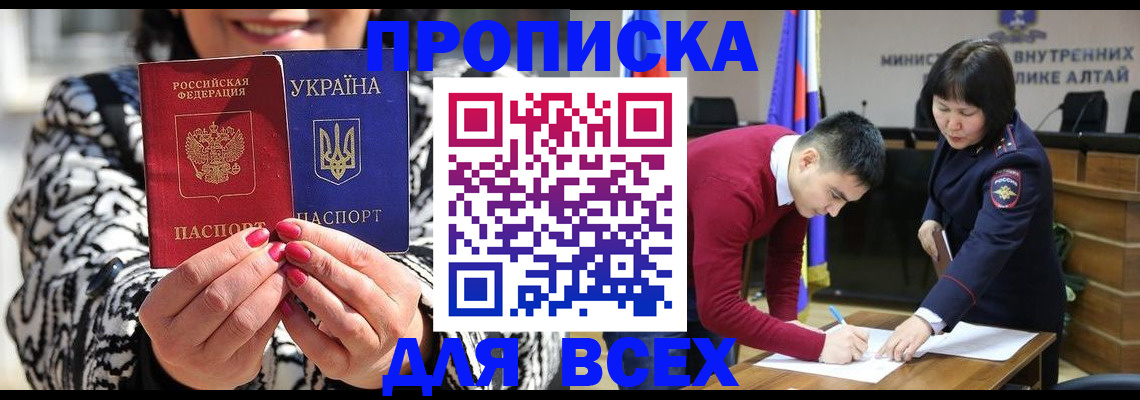 купить прописку в Приозерске