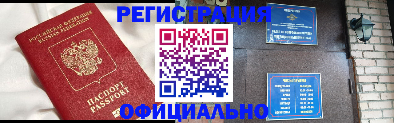 временная регистрация гарантия в Приозерске