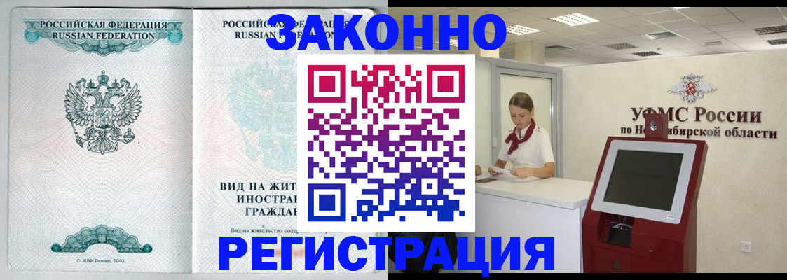 временная регистрация законно в Приозерске