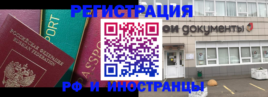 прописка регистрация в Приозерске